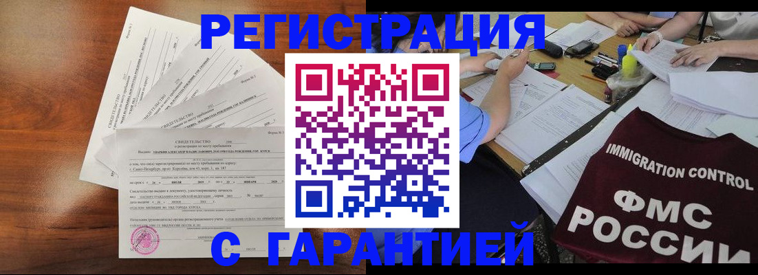 прописка поиск в Салехарде