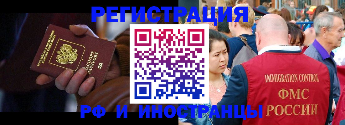 прописка 2025 в Салехарде